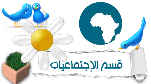 دروس مادة التربية على المواطنة للسنة الثانية إعدادي