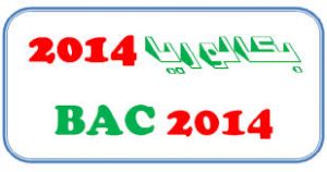 Examens de BAC Maroc – مواضيع امتحانات البكالوريا – الإمتحانات الوطنية